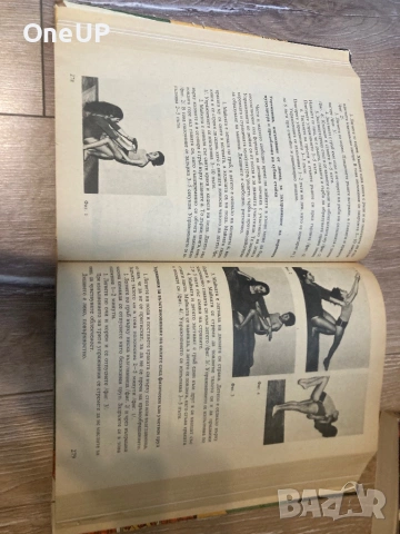 Книга за всеки ден и всеки дом, снимка 3 - Енциклопедии, справочници - 53482216