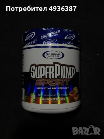 Pre-workout SuperPump Sport