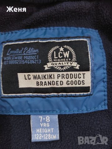 Детско зимно яке Waikiki