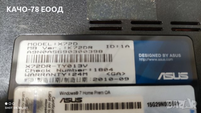 Лаптоп Asus X72D, снимка 4 - Части за лаптопи - 41736831