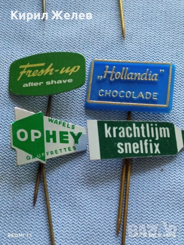 Лот рекламни значки 20 броя стари редки за КОЛЕКЦИЯ ДЕКОРАЦИЯ 50331, снимка 11 - Колекции - 52155547