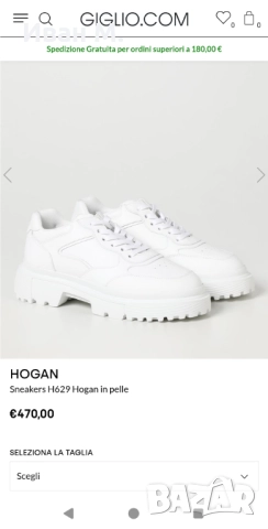 Нови обувки Hogan H629 Basket, снимка 8 - Спортно елегантни обувки - 52492975