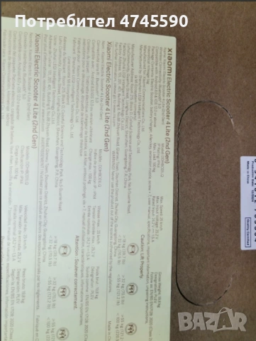 Електрически скутер, снимка 4 - Велосипеди - 53643233