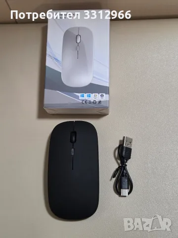 Ултратънка акумулаторна безжична мишка (Wireless Mouse), пристигаща в комплект с USB кабел за зареж