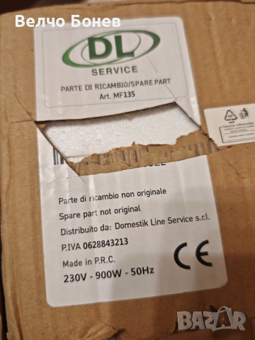 Мотор за прахосмукачка Vorwerk Kobold VK135 VK136 900W MF135, снимка 6 - Прахосмукачки - 53798336