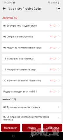 Ново 2025 Ediag Elite OBD2 е професионаленa диагностика, снимка 7 - Аксесоари и консумативи - 50861962