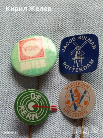 Лот рекламни значки 20 броя стари редки за КОЛЕКЦИЯ ДЕКОРАЦИЯ 50444, снимка 8 - Колекции - 52184433