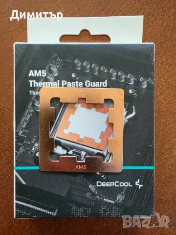 AMD Ryzen 7950X + ASRock B650 Pro RS + Deepcool Thermal Guard, снимка 7 - Процесори - 55244033