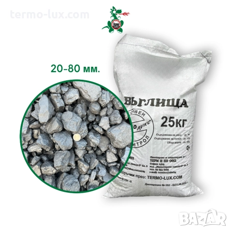 Въглища Д и Антрацит - продажба и доставка , снимка 4 - Въглища - 42536798