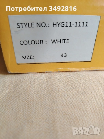 Бели мъжки маратонки, снимка 6 - Маратонки - 53664055