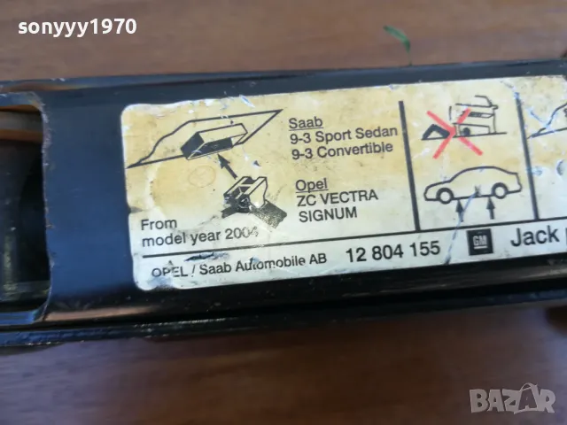 GM OPEL/SAAB-ORIGINAL КРИК-ВНОС SWISS 1805251839LCHERY, снимка 14 - Аксесоари и консумативи - 50336988