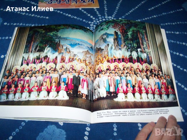 Севернокорейски  революционни опери от 1973г., снимка 11 - Други - 34094787