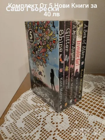 The Kate Maryon Collection 