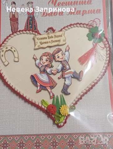 мартеница за дома, снимка 11 - Други - 53062159