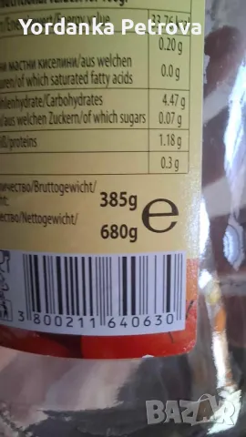 Буркани с винтови капачки, снимка 5 - Буркани, бутилки и капачки - 46494574