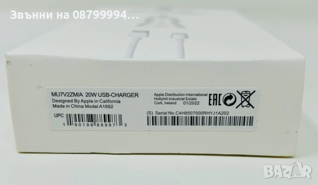   Оригинален комплект за кола Кабел USB C to Lightning и Зарядно 20W, снимка 5 - Зарядни за кола - 51980134