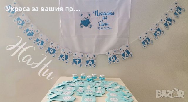 Украса За бебешка погача на тема Мечета 