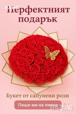 ръчно изработени букети , снимка 2 - Изкуствени цветя - 52346766