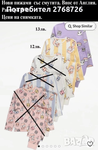 Нови дрехи, повечето внос от Англия, САМО Размер 8-9г, снимка 2 - Други - 45233848