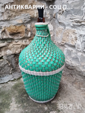 Стара Соц Българска Плетена Дамаджана / 10 Литра. , снимка 6 - Антикварни и старинни предмети - 52496563