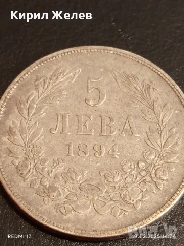 Сребърна монета 5 лева 1894г. Княжество България Княз Фердинанд първи 50088, снимка 7 - Нумизматика и бонистика - 49179727