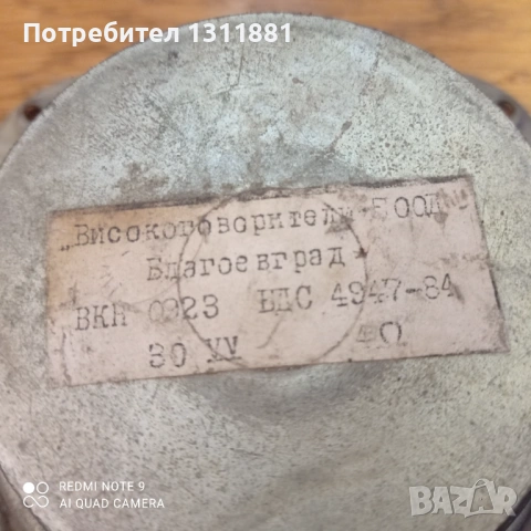 Говорители , снимка 6 - Друга електроника - 53300889