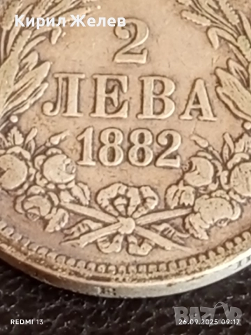 Сребърна монета 2 лева 1882г. Княжество България Княз Фердинанд първи 40089, снимка 3 - Нумизматика и бонистика - 51842685