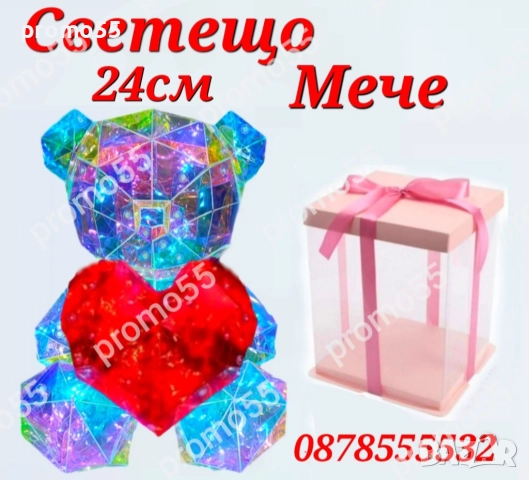 Светещо Мече със Сърце 3D в Луксозна Кутия с Панделка