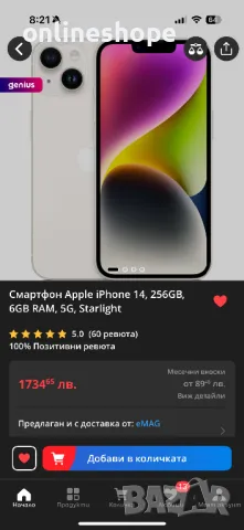 Смартфон Apple iPhone 14 256GB 6GB RAM 5G Цвят - Starlight, снимка 6 - Apple iPhone - 47997350