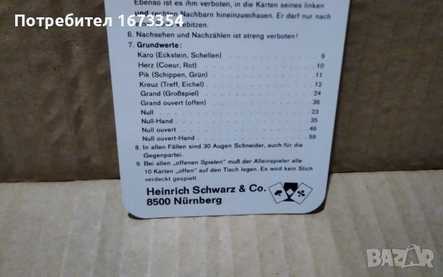 Карти за игра, снимка 16 - Колекции - 42380115