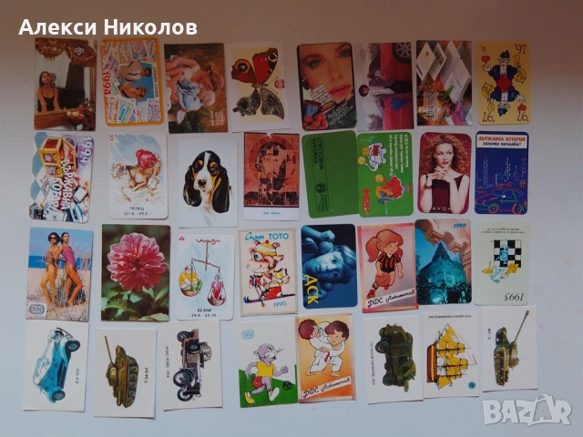 Календарчета от соца и по-нови част 1, снимка 10 - Колекции - 53765833