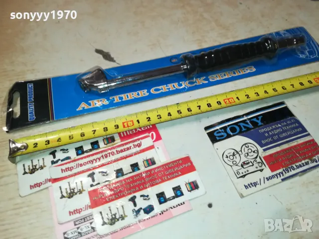 Удължител за помпене на гуми 2012240923