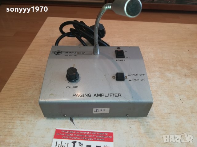 monacor pam-10 paging amplifier from germany 2402221641, снимка 7 - Ресийвъри, усилватели, смесителни пултове - 35904689