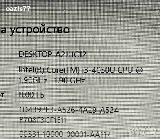 Лаптоп  като нов много БЪРЗ 15,6  НР-350 G1   с 8 gb RAM ново SSD 128 гб нова батерия, снимка 6 - Лаптопи за работа - 48223943