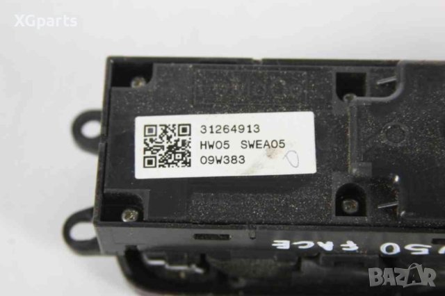  Бутони ел. стъкла за Volvo V50 facelift (2008-2012), снимка 3 - Части - 42457097