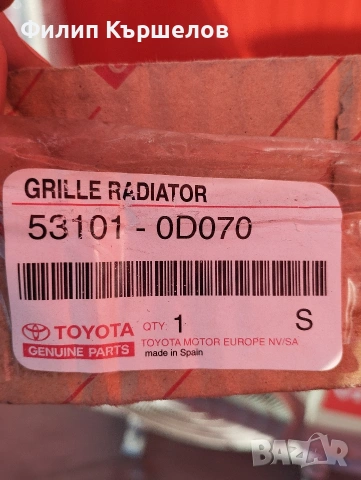 Решетка за Тойота Ярис , снимка 2 - Части - 53735777