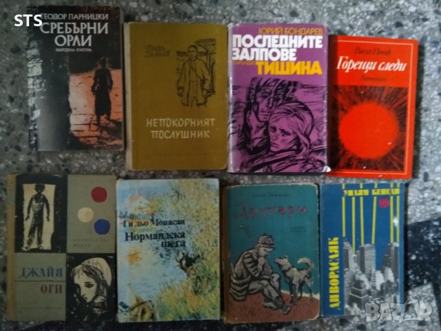 Различни стари книги , снимка 12 - Художествена литература - 38835461