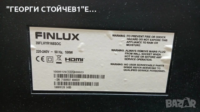 FINLUX 39FLHYR168S0C  с гаранция 1год., снимка 4 - Телевизори - 53064146