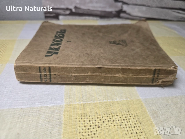 А. П. Чехов – Съчинения, том I, изд. Слово, Берлин (1920-те), снимка 6 - Художествена литература - 53215721