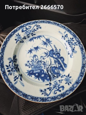 Китайска порцеланова чиния , снимка 1 - Антикварни и старинни предмети - 41270988