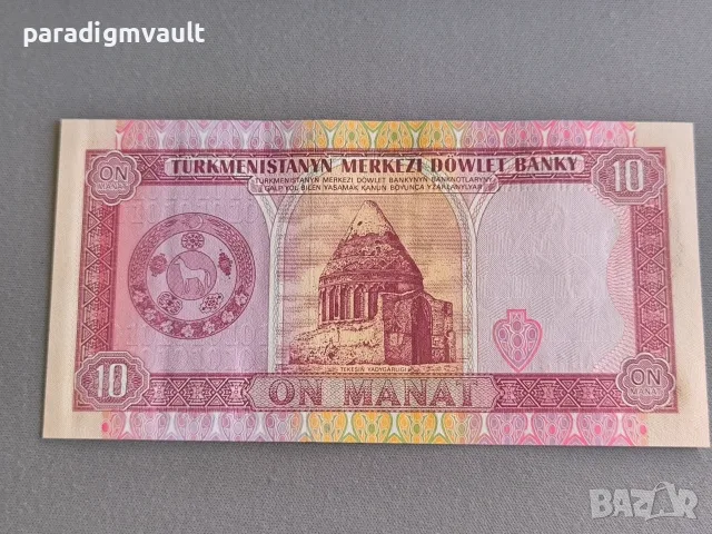 Банкнота - Туркменистан - 10 манат UNC | 1993г., снимка 2 - Нумизматика и бонистика - 56124223