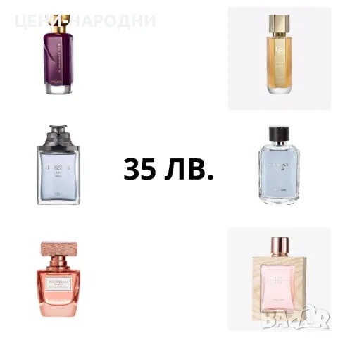 16-60лева! Ограничени бройки! Парфюми/Тоалетна вода от Орифлейм/Oriflame, снимка 12 - Мъжки парфюми - 23470126