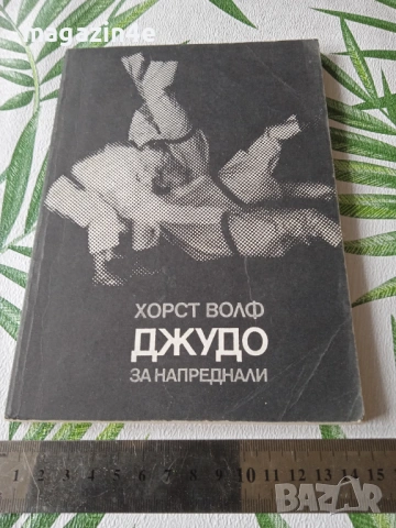 Разпродажба книги. Стари издания., снимка 6 - Художествена литература - 53477908