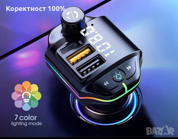 Фм блутут трансмитер хамелеон качествен (fm), снимка 2 - Части - 41705292