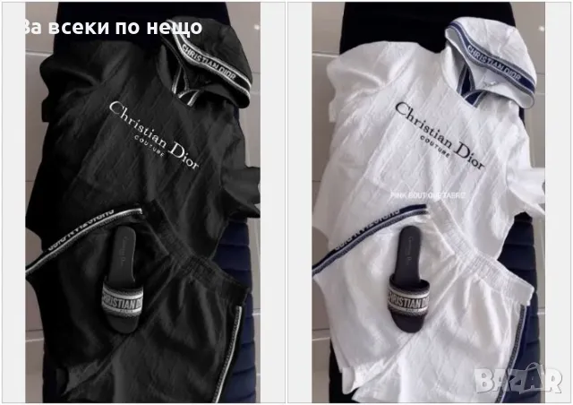 Christian Dior Дамски Памучен Комплект С Бродирано Лого Кристиян Диор - 2 Цвята Код A533