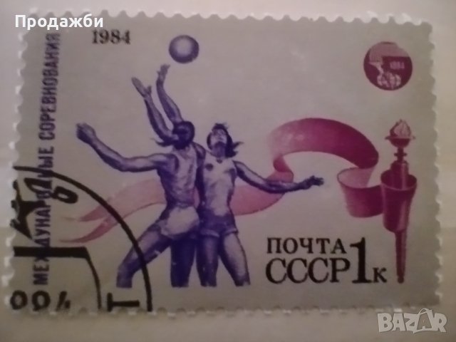 Стари пощенски марки със спортна тематика 1961- 1986 г., снимка 9 - Филателия - 41479111