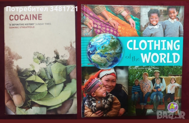 Архитектура, ергономия, графология, природа, игри, мода - 17 енциклопедии и справочници, снимка 9 - Енциклопедии, справочници - 52479778