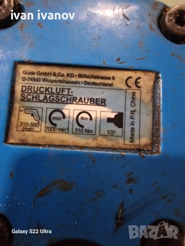 Гаиковерт, снимка 3 - Винтоверти - 39056927