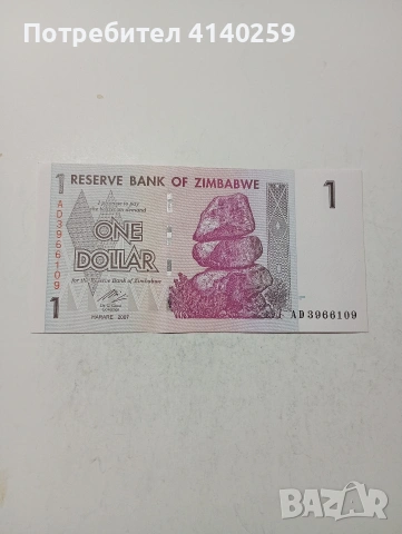 ЗАМБИЯ БАНКНОТИ , снимка 3 - Нумизматика и бонистика - 53615869