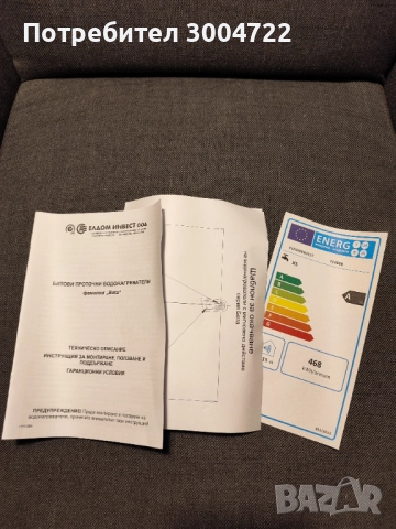 Проточен бойлер Елдом БЕТА 7, 6.5, снимка 5 - Бойлери - 52447869